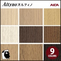 オルティノ(アイカ工業)格安通販｜最短当日出荷｜壁紙わーるど公式