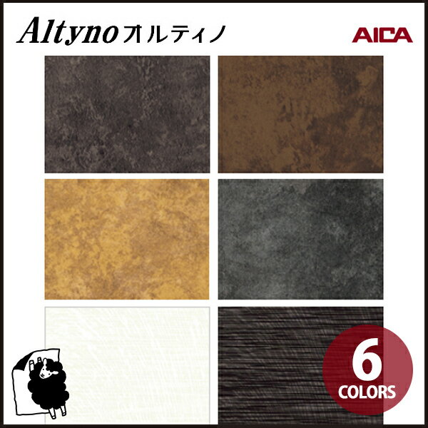 カッティングシート/粘着シート/シール アイカ 粘着糊付化粧フィルム