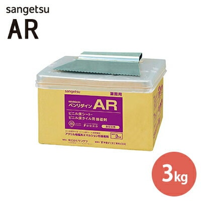 ���󥲥� �٥������� AR 3kg BB-517