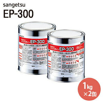 ���󥲥� �٥������� EP-300 1kg��2�� (A��+B��) BB-575 ��1���å�ñ�̤������