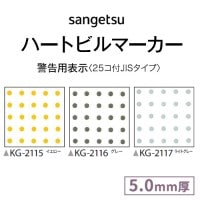 �ϡ��ȥӥ�ޡ����� ���󥲥� KG-2115��KG-2117 �ٹ���ɽ��(25����JIS������)��1��ñ�̤������ ����DIY�ˤ������� ���ñۤ�/����ƥꥢ/��ᥤ��/���ॷ����/�ե������/ĥ�إ�ե�����/�±�