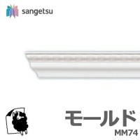 ���󥲥� �⡼��� MM74 ����� Ĺ��2����1��ñ�̤������ �⡼��ǥ��� �ɤ�DIY�ˤ������� ���ñۤ�/����ƥꥢ/��ᥤ��/�ɺ�/ĥ�إ�ե�����