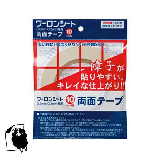(未使用･未開封品)　ワーロン ワーロンシート専用両面テープ 5mm巾×20m （WF-5） f4u0baa Amazon.co.jp: ワーロン ワーロンシート専用両面テープ 5mm巾×20m （WF