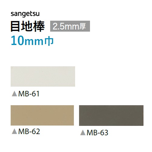 ���󥲥� �ե��������� �ե����������� ������ MB-61/MB-62/MB-63 2.5mm�� 10mm�ҡ�1������(50����)ñ�̤Ǥ������