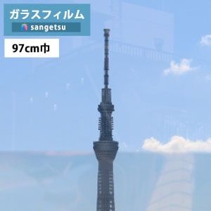 ガラスフィルム サンゲツ クレアス GF1102-1 97cm巾 透明遮熱 コア 70