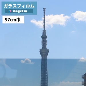 ガラスフィルム サンゲツ クレアス GF1106-1 97cm巾 ミラー 40