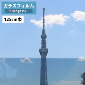 ガラスフィルム サンゲツ クレアス GF1106-2 125cm巾 ミラー 40 【1m