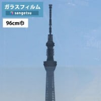 ���饹�ե���� ���󥲥� ���쥢�� GF1204-1 96cm�� Ʃ�������ɻߥե���� ���ΰ�UV���å� ������90 ��1���ʾ�10cmñ�̤������ �����ɻ�/UV���å�/�������/�ϡ��ɥ����� ���Ͽ̡����� �ҳ��к��������к��ˡ�