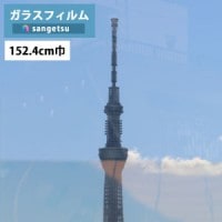 ���饹�ե���� ���󥲥� ���쥢�� GF1206-3 152.4cm�� Ʃ����Ǯ�ե���� �����ͥե���� �����ͥ������ 70 ��1���ʾ�10cmñ�̤������ �����ɻ�/UV���å�/�������/��Ǯ/�ϡ��ɥ����� ���Ͽ̡����� �ҳ��к��������к��ˡ�