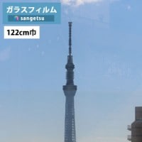 ���饹�ե���� ���󥲥� ���쥢�� GF1401-2 122cm�� ��ȿ�ͥե���� �륯�ꥢII ��1���ʾ�10cmñ�̤������ �����ɻ�/UV���å�/�������/�ϡ��ɥ����� ���Ͽ̡����� �ҳ��к��������к��ˡ�