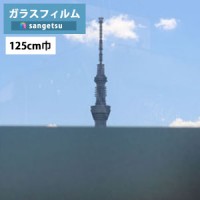 ���饹�ե���� ���󥲥� ���쥢�� GF1410 125cm�� �������ॷ��ɡ�20 ��1���ʾ�10cmñ�̤������ �����ɻ�/UV���å�/�������/��Ǯ ���Ͽ̡����� �ҳ��к��������к��ˡ�