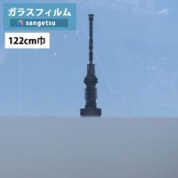 饹ե 󥲥 쥢 GF1719 122cm Žѥե ߥƥߥ 90 1ʾ10cmñ̤ ɻ/UVå//Ž Ͽ̡ ҳккˡ