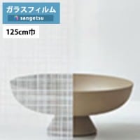 ガラスフィルム サンゲツ クレアス GF1720 95cm巾 Textured Glass