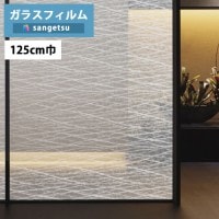 ガラスフィルム サンゲツ クレアス GF1836 125cm巾 Japanese 和 白絹