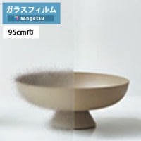 ���饹�ե���� ���󥲥� ���쥢�� GF1812 95cm�� Textured Glass �ƥ������㡼�ɥ��饹 �Ρ��� ��1���ʾ�10cmñ�̤������ �����ɻ�/UV���å�/������� ���Ͽ̡����� �ҳ��к��������к��ˡ�