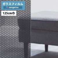 ガラスフィルム サンゲツ クレアス GF1748 125cm巾 Japanese 和 梢