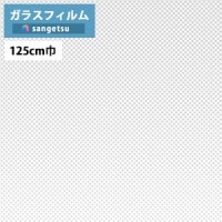 饹ե 󥲥 쥢 GF1851 125cm Žѥե 顼 EX 1ʾ10cmñ̤ ɻ/UVå//Ž Ͽ̡ ҳккˡ