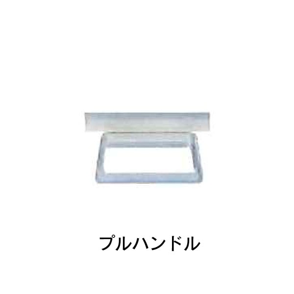 タチカワブラインド プルハンドル （ホワイト） 立川ブラインド 透明