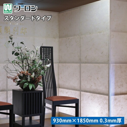 強化障子紙 ワーロンシート 工芸和紙 全5柄 K-105 K-106 K-107 K-108 K