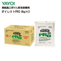 YAYOI 襤 ɻܹѤǤʴ 쥯PRO  6kg3 218-202 1Ȣñ̤ ٸѤ