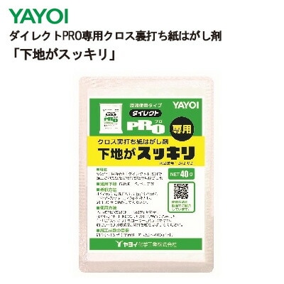 ヤヨイ化学ダイレクトプロ　２箱 ダイレクトPRO 【ヤヨイ】 壁紙施工用でん粉系接着剤 2サイズ(18kg/6kg