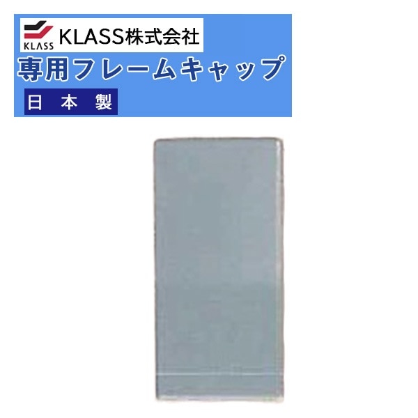 トレーニングアンダーボード アルミフレームオプション部材 KLASS (旧 