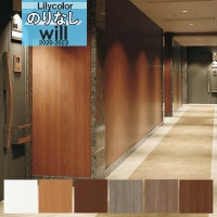 ���� �ɻ� �Τ�ʤ��ɻ� ������ ��ꥫ�� WILL ������ 2020-2023 �ޥƥꥢ��  LW-4051 LW-4052 LW-4053 LW-4054 LW-4055 LW-4056 ��1m�ʾ�10cmñ�̤Ǥ������