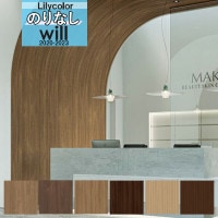 ���� �ɻ� �Τ�ʤ��ɻ� ������ ��ꥫ�� WILL ������ 2020-2023 �ޥƥꥢ��  LW-4057 LW-4058 LW-4059 LW-4060 LW-4061 LW-4062 ��1m�ʾ�10cmñ�̤Ǥ������