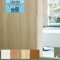 ���� �ɻ� �Τ�ʤ��ɻ� ������ ��ꥫ�� WILL ������ 2020-2023 �ޥƥꥢ��  LW-4063 LW-4064 LW-4065 LW-4066 ��1m�ʾ�10cmñ�̤Ǥ������