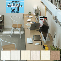 ̵�� �ɻ� �Τ�ʤ��ɻ� ������ ��ꥫ�� WILL ������ 2020-2023 ��ǽ�� ����ȥåץ����� �١����å� & ���顼 LW-4255 LW-4256 LW-4257 LW-4258 LW-4259 LW-4260 ��1m�ʾ�10cmñ�̤Ǥ������