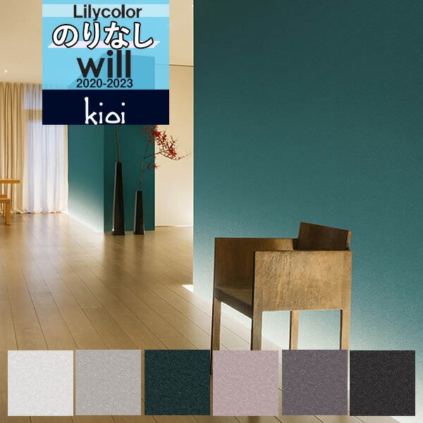 【新品未使用】WILL WOOD クロス　壁紙 WILL WOOD® クロス/シート - CHANNEL ORIGINAL