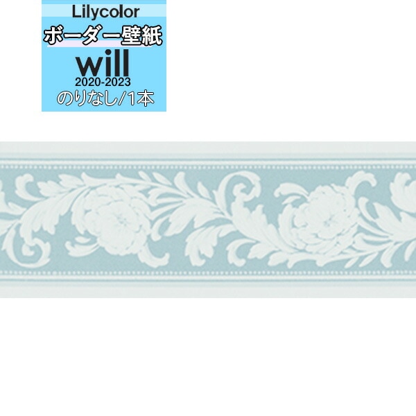 ɻ ȥ ܡ Τʤɻ ꥫ will  2020-2023  ܡɻ LW-4853 1(10m)ñ̤Ǥ ɻ//ƥꥢ/ؤ/ñ