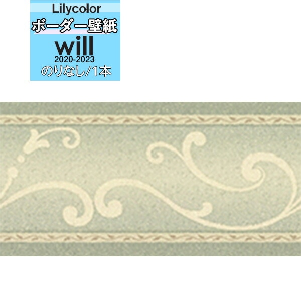 ɻ ȥ ܡ Τʤɻ ꥫ will  2020-2023  ܡɻ LW-4861 1(10m)ñ̤Ǥ ɻ//ƥꥢ/ؤ/ñ