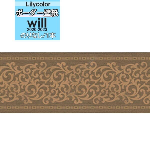 ɻ ȥ ܡ Τʤɻ ꥫ will  2020-2023  ܡɻ LW-4867 1(10m)ñ̤Ǥ ɻ//ƥꥢ/ؤ/ñ