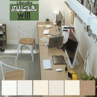 ̵�� �ɻ� �Τ��դ��ɻ� ������ ��ꥫ�� WILL ������ 2020-2023 ��ǽ�� ����ȥåץ����� �١����å� & ���顼 LW-4255 LW-4256 LW-4257 LW-4258 LW-4259 LW-4260 ��3m�ʾ�1mñ�̤Ǥ������