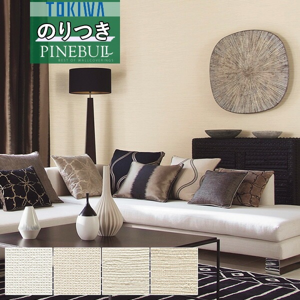 ふつくん 壁紙 のり付き壁紙 クロス トキワ TOKIWA PINEBULL パインブル