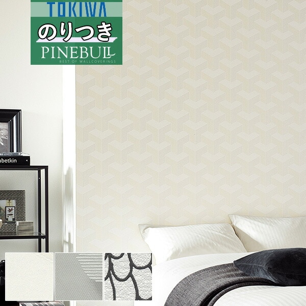 のりページ 壁紙 のり付き壁紙 クロス トキワ TOKIWA PINEBULL パインブル