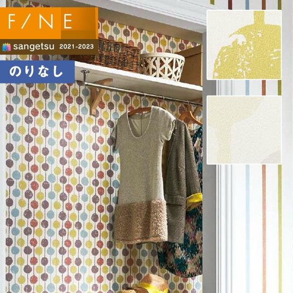壁紙 のりなし壁紙 クロス サンゲツ FINE2021-2023 ファイン