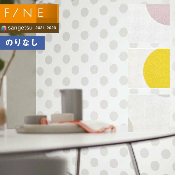 松ページ 壁紙 のりなし壁紙 クロス サンゲツ FINE2021-2023 ファイン