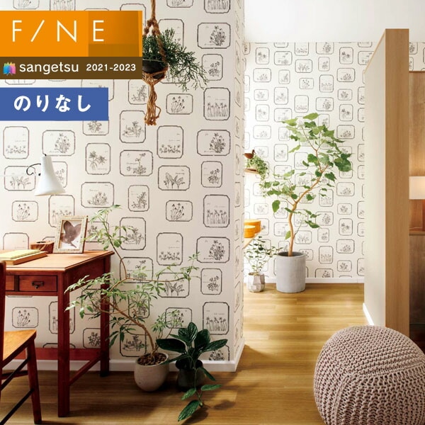 壁紙 のりなし壁紙 クロス サンゲツ FINE2021-2023 ファイン