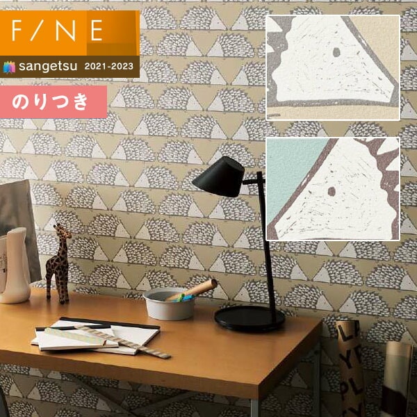 壁紙 のり付き壁紙 クロス サンゲツ FINE2021-2023 ファイン