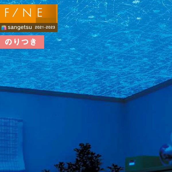 ɻ Τդɻ  󥲥 FINE2021-2023  ե FE74434 ߸  3mʾ1mñ̤ǤۤΤĤɻ