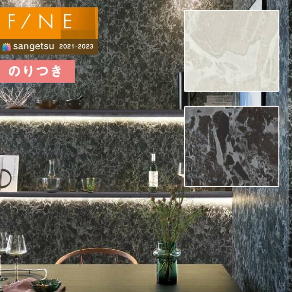 りゆページ 壁紙 のり付き壁紙 クロス サンゲツ FINE2021-2023 ファイン