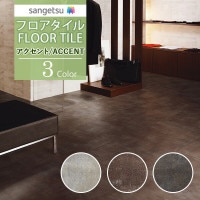 ���󥲥� �ե��������� FLOOR TILE 2021-2023 ACCENT ��������� �饹�ƥ��᥿��  GT-1060 GT-1061 GT-1062��8��ʾ�1��ñ�̤���������