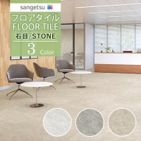 ���󥲥� �ե��������� FLOOR TILE 2021-2023 STONE ���ȡ��� ���� ���쥪���ȡ��� IS-1005 IS-1006 IS-1007��1������ñ�̤Ǥ������
