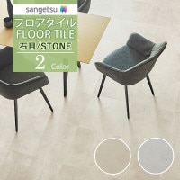 ���󥲥� �ե��������� FLOOR TILE 2021-2023 STONE ���ȡ��� ���� �ܥ르���˥� IS-1008 IS-1009��18��ʾ�1��ñ�̤���������