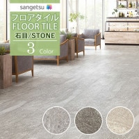 ���󥲥� �ե��������� FLOOR TILE 2021-2023 STONE ���ȡ��� ���� ����ȥ����� IS-1010 IS-1011 IS-1012��18��ʾ�1��ñ�̤���������