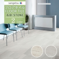 ���󥲥� �ե��������� FLOOR TILE 2021-2023 STONE ���ȡ��� ���� �ߥ��ƥ������ IS-1013 IS-1014��18��ʾ�1��ñ�̤���������