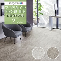 ���󥲥� �ե��������� FLOOR TILE 2021-2023 STONE ���ȡ��� ���� ���ӥ����ȡ��� IS-1021 IS-1022��18��ʾ�1��ñ�̤���������