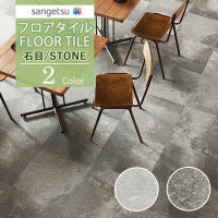 ���󥲥� �ե��������� FLOOR TILE 2021-2023 STONE ���ȡ��� ���� ����ƥ����������� IS-1026 IS-1027��18��ʾ�1��ñ�̤���������